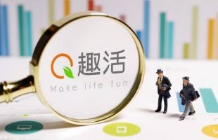 趣活旗下橙途民宿五一假期平均入住率达79%