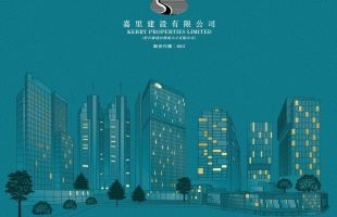 嘉里建设（00683.HK）中期纯利跌36.7%