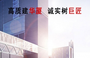 巨匠建设(01459.HK)盈警：预期中期净利同比减少约40.0%至60.0%