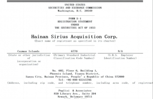 美股IPO | 海南第二家SPAC向SEC递交招股书，拟通过首次公开募股筹集至多6,000万美元