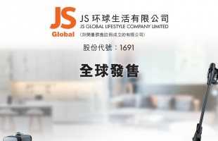 JS环球生活(01691.HK)SharkNinja向美国证交会提交上市有关的注册声明