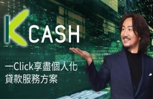 新股定价 | K Cash集团（编号：02483.HK）公开认购逾3分之1申请无效、仍超购18倍