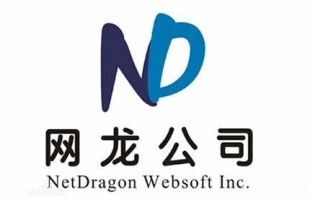 网龙与沙特阿拉伯多方达成战略合作 助力人类能力革新