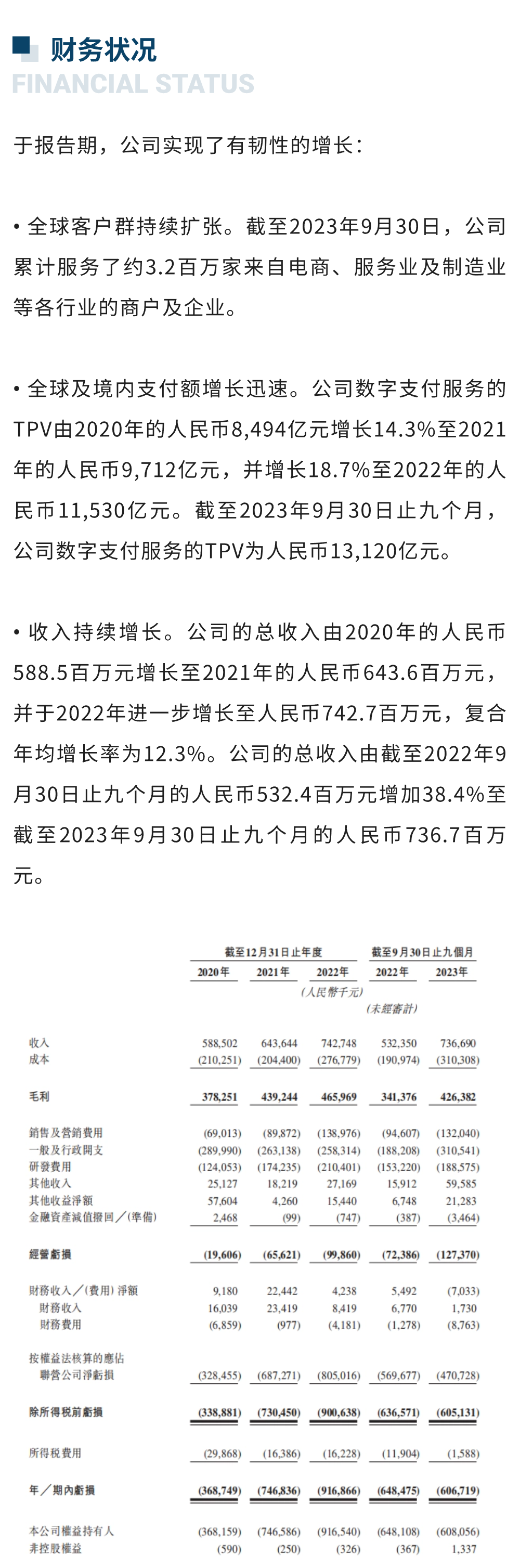 微信图片_20240320160750.png