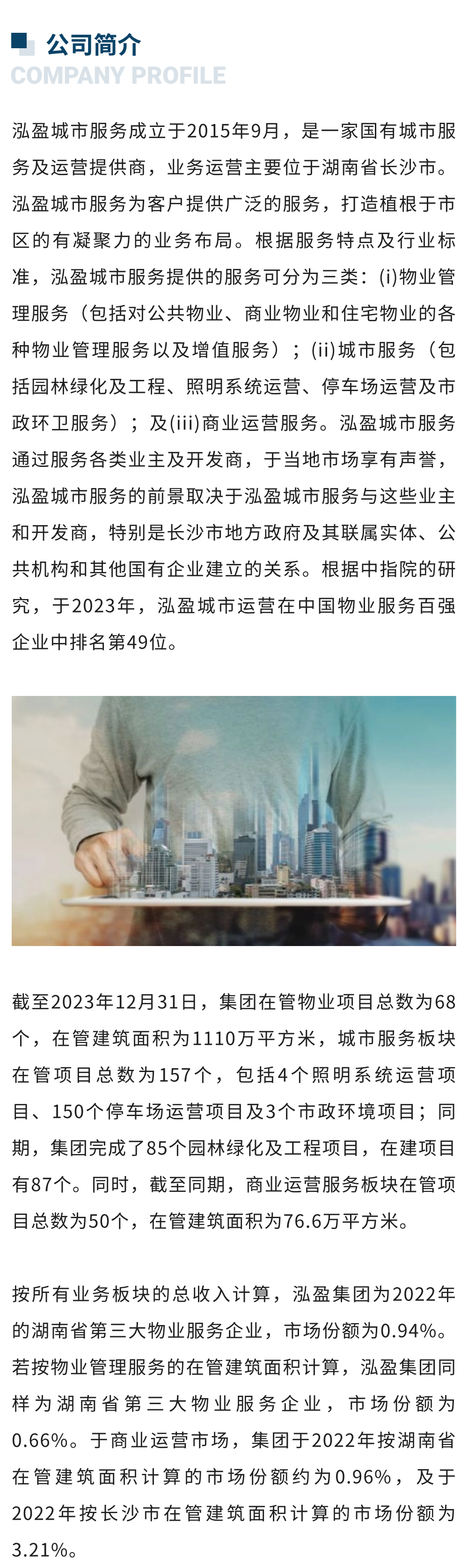 微信图片_20240511093504.png