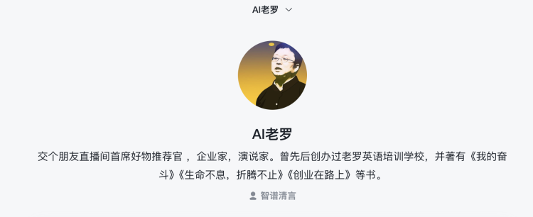 让老罗来吆喝吆喝了。.png