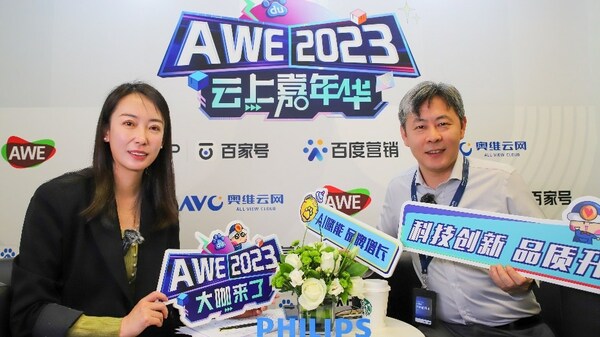 飞利浦上海创新中心总经理兼空气护理研发总经理于东海出席“AWE2023大咖来了”直播间 对话奥维云网助理总裁李德娜